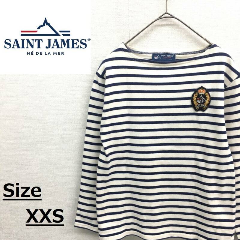 EZ2759●フランス製 SAINT JAMES バスクシャツ●XXS●ボーダー ホワイト系 × ネイビー系 長袖 ワッペン カットソー セントジェームス