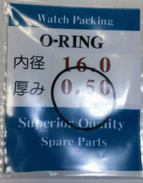 ★汎用時計用パッキン 内径×厚み 16.0ｘ0.50 1本set O-RING オーリング【定型郵便送料無料】セイコー・シチズン等