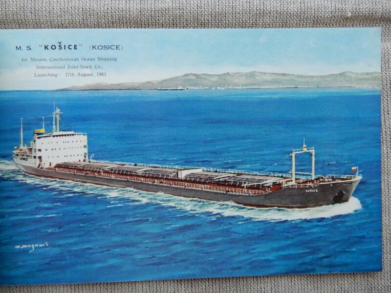 進水記念絵葉書「M.S.KOSICE」日立造船　1963年8月17日　※同社OBで海洋画の第一人者・野上隼夫氏よる油彩原画