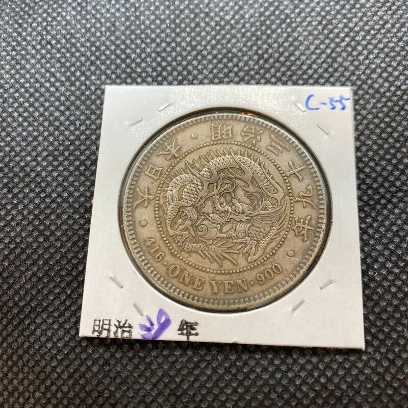 1円銀貨 明治39年 美品＋　c-55