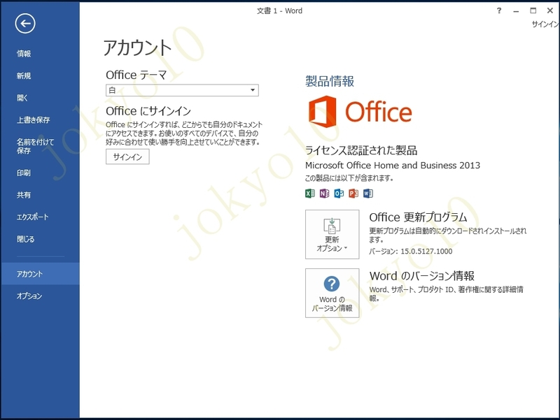 Office 2013 Home and Business プロダクトキー 製品版ライセンスキー Retail リテール ダウンロード版