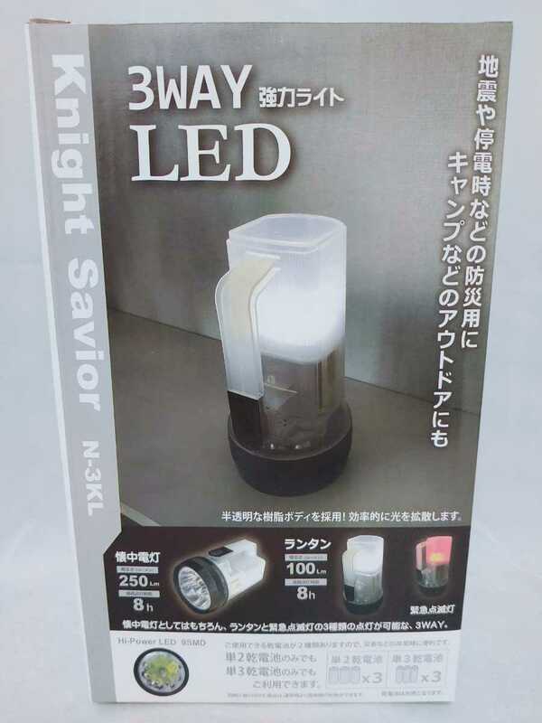 【新品 未開封品】矢田Yada ナイトセーバー 3WAY LED強力ライトN-3KL　送料無料