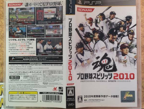 ◆PSP プロ野球スピリッツ2010 魂 KONAMI 名作