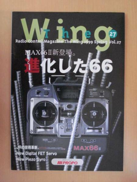 【CA22】 99年5月 JRプロポ THE WING Vol.27