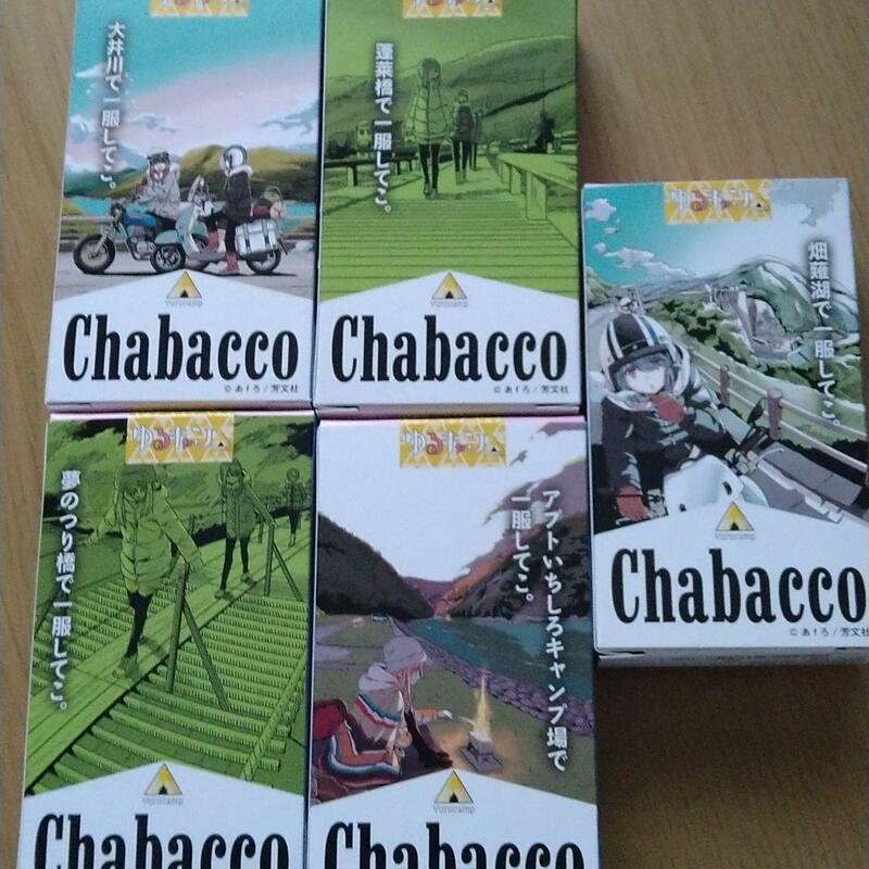 ゆるキャン△コラボChabacco（チャバコ）第２弾 5種セット2000個限定 空き箱のみ。お茶はありません。