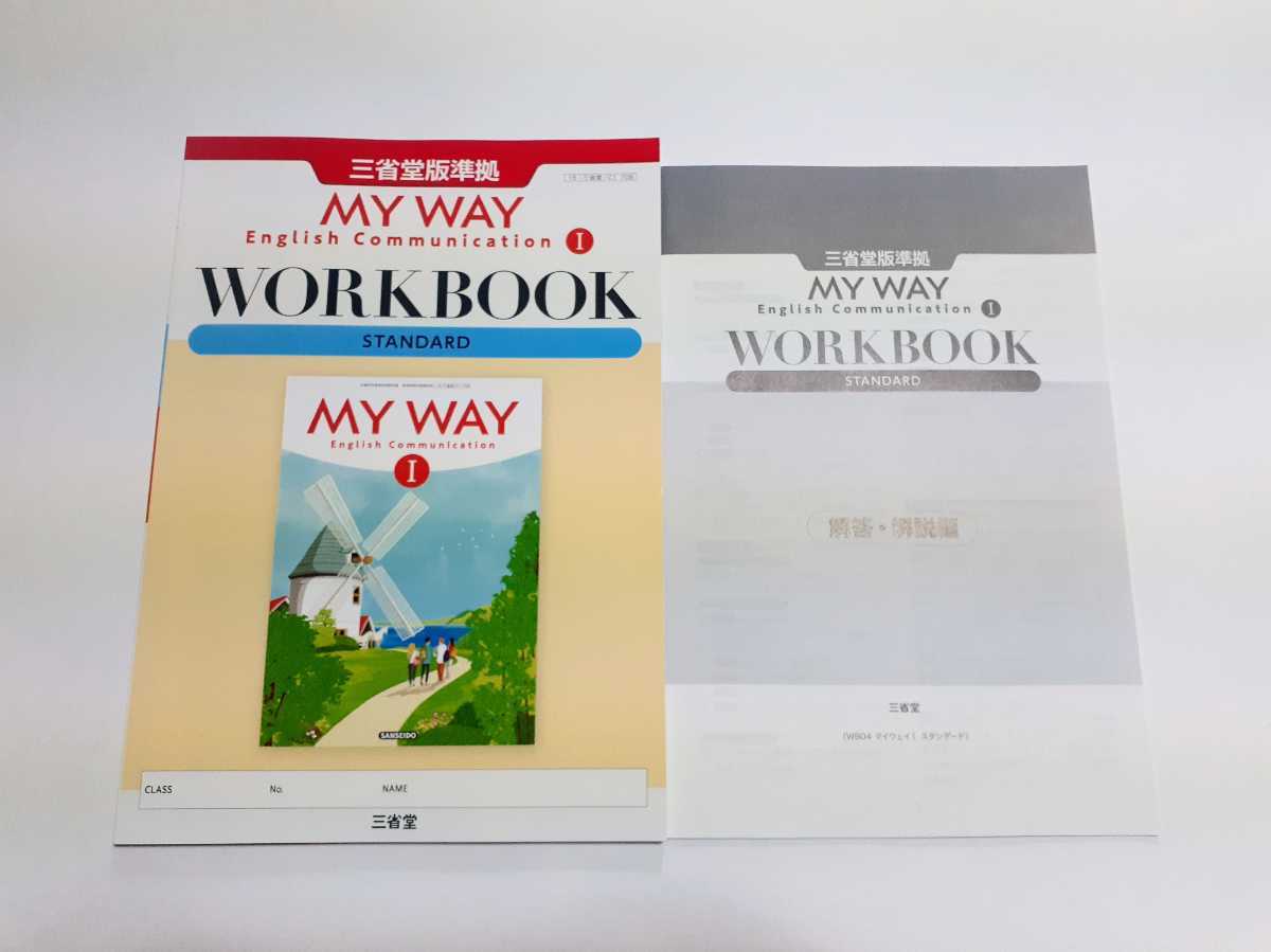 新課程 CROWN communication 1 Ⅰ advanced standard workbook ワークブック クラウン コミュニケーション 2022 スタンダード 三省堂