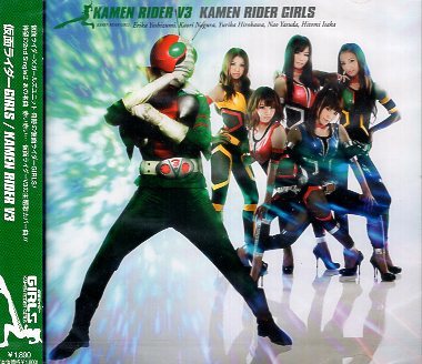 ■ 仮面ライダーGIRLS ( 仮面ライダーシリーズ40周年に結成されたガールズユニット ) [ KAMEN RIDER V3 ] 新品CD+DVD 即決 送料サービス ♪