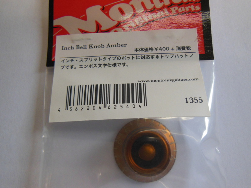 MONTREUX Inch Bell Knob Amber