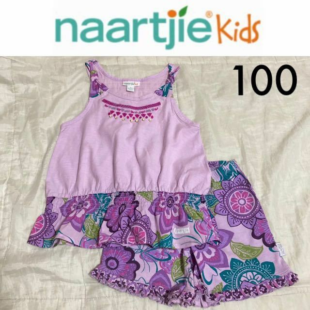 新品☆naartjie kids 上下セット 4y 3y 100 ボタニカル フラワー エスニック 紫 パープル ナーチィ インポート