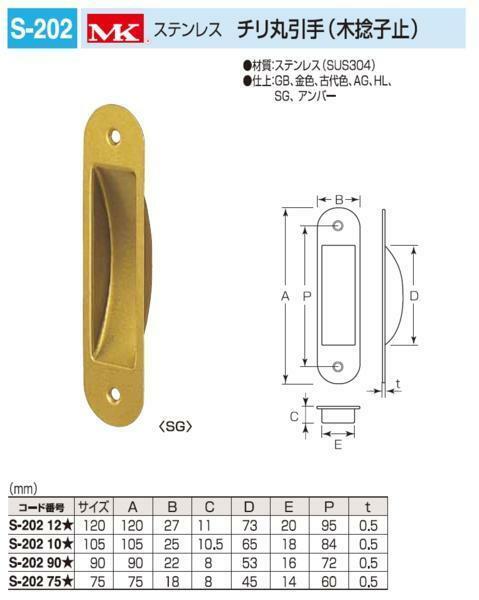 引手　ステンレス製 チリ丸引手　75サイズ　メール便可