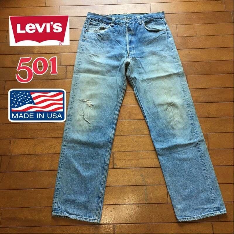 ★ 【 Levi's 】★ 90's 501 USA製 価格高騰中 リペア デニムパンツ★サイズ26★P292