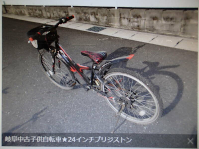 岐阜中古子供自転車★24インチブリジストン６段愛知岐阜三重滋賀(株)ギフトップトレ－ディング店頭手渡し