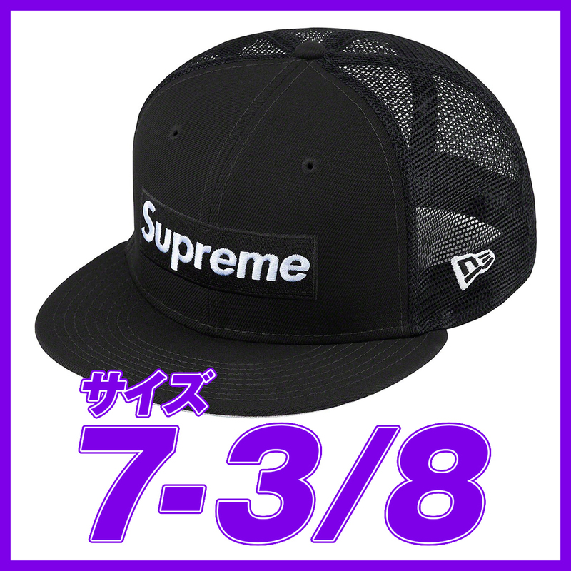 1744　Supreme Box Logo Mesh Back New Era Black 7-3/8　シュプリーム　ニューエラ　メッシュバック　Cap　黒　７-3/8　2022SS