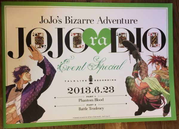 ■■JOJO RA DIO パンフレット▼ジョジョの奇妙な冒険■■