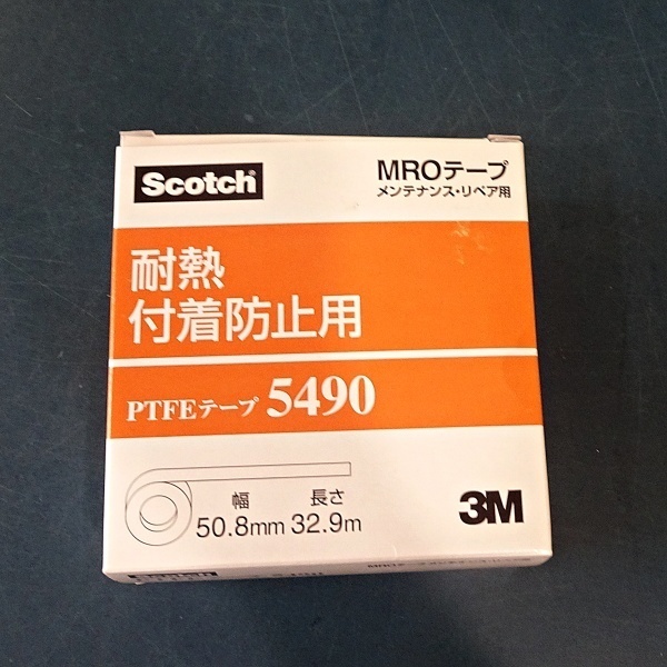 MROテープ 住友スリーエム　PTFEテープ（耐熱・付着防止用）　5490　【0.09X50.8X32.9】