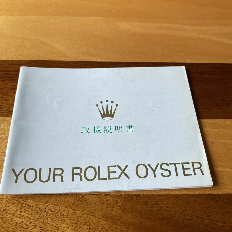 2320【希少必見】ロレックス 取扱説明書 付属品 冊子 Rolex oyster 定形郵便94円可能