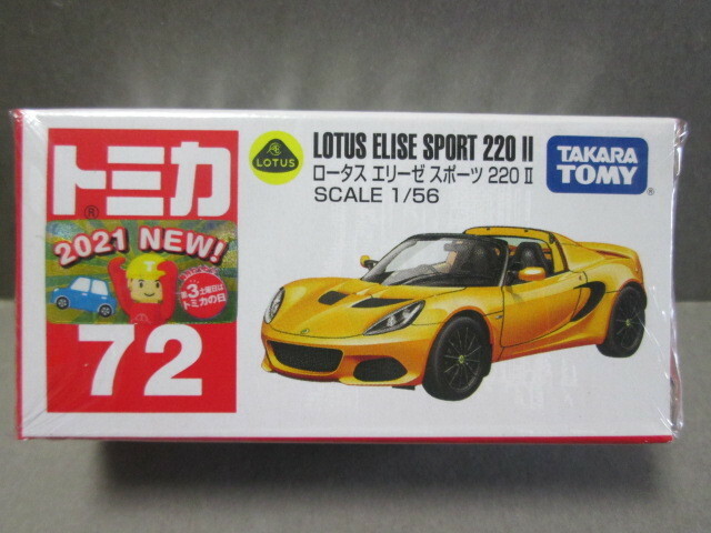 トミカ No.72 ロータス エリーゼ スポーツ 220Ⅱ (通常仕様) 1/56 Lotus Elise Sport 220Ⅱ 2021年12月新製品