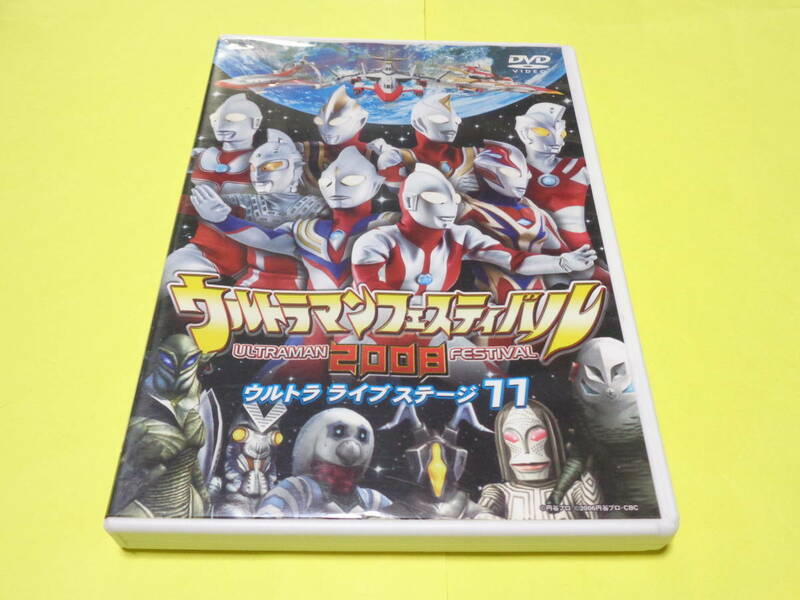 セル版 DVD/ウルトラマン　ウルトラマンフェスティバル 2008 ウルトラライブステージ11 宇宙最大のピンチ！倒せ！悪魔の鎧 