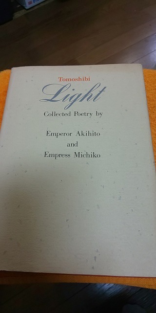 【本】 Tomoshibi Light Collected Poetry by Emperor Akihito and Enpress Michiko ほぼ英文