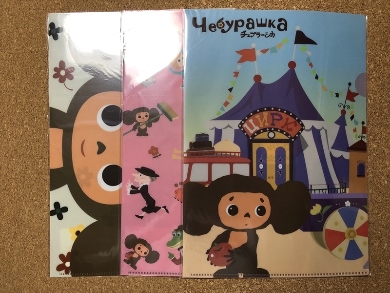 【チェブラーシカ　クリアファイル　１】Ａ４　Чебурашка　Cheburashka