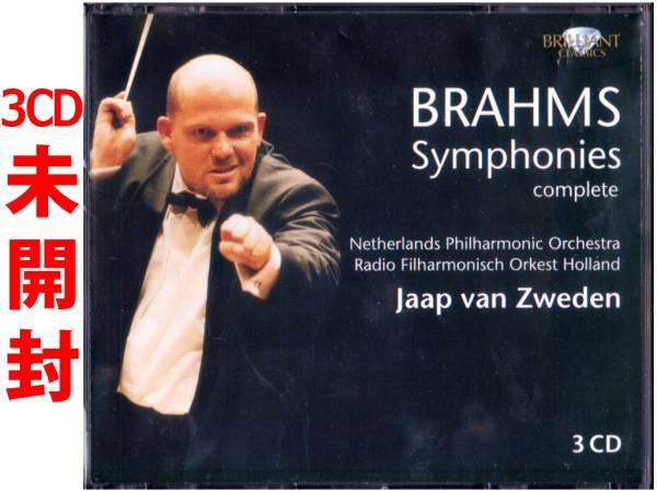 ★未開封3CD★ヤープ・ヴァン・ズヴェーデン『ブラームス交響曲全集』Jaap van Zweden『Brahms The Complete Symphonies』