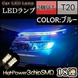 ■■T20 LED ブルー 青 爆光 ポジション フォグ ライト コーナー ランプ