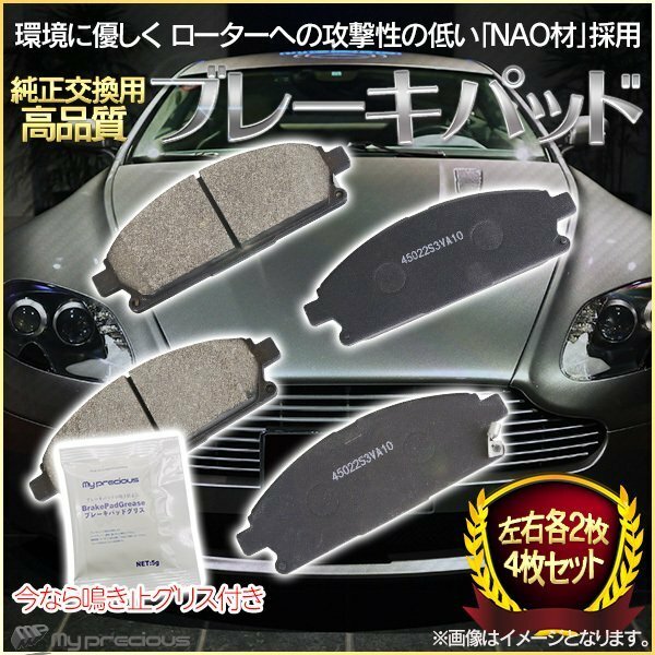 送料無料 MP ブレーキパッド フロント BP-053 トヨタ マークX クラウン ウィッシュ カムリ アイシス NAO材使用 鳴き止めグリス付き