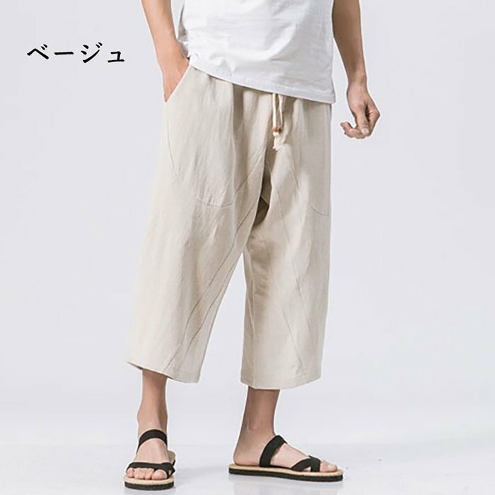 サルエル パンツ メンズ ズボン 袴 ワイド ファッション 棉麻　ベージュ　AA358