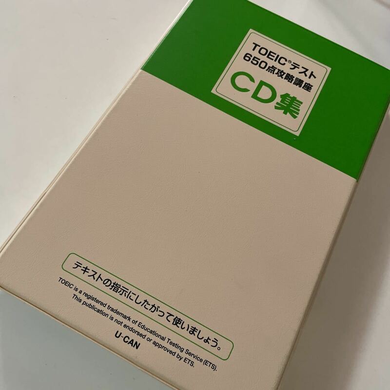 【U-CAN】TOEIC CD集　TOEICテスト650点攻略講座　訳あり　ユーキャン