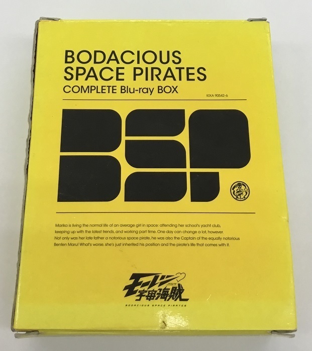 モーレツ宇宙海賊 BODACIOUS SPACE PIRATES COMPLETE Blu-ray BOX LIMITED EDITION ブルーレイボックス リミテッドエディション