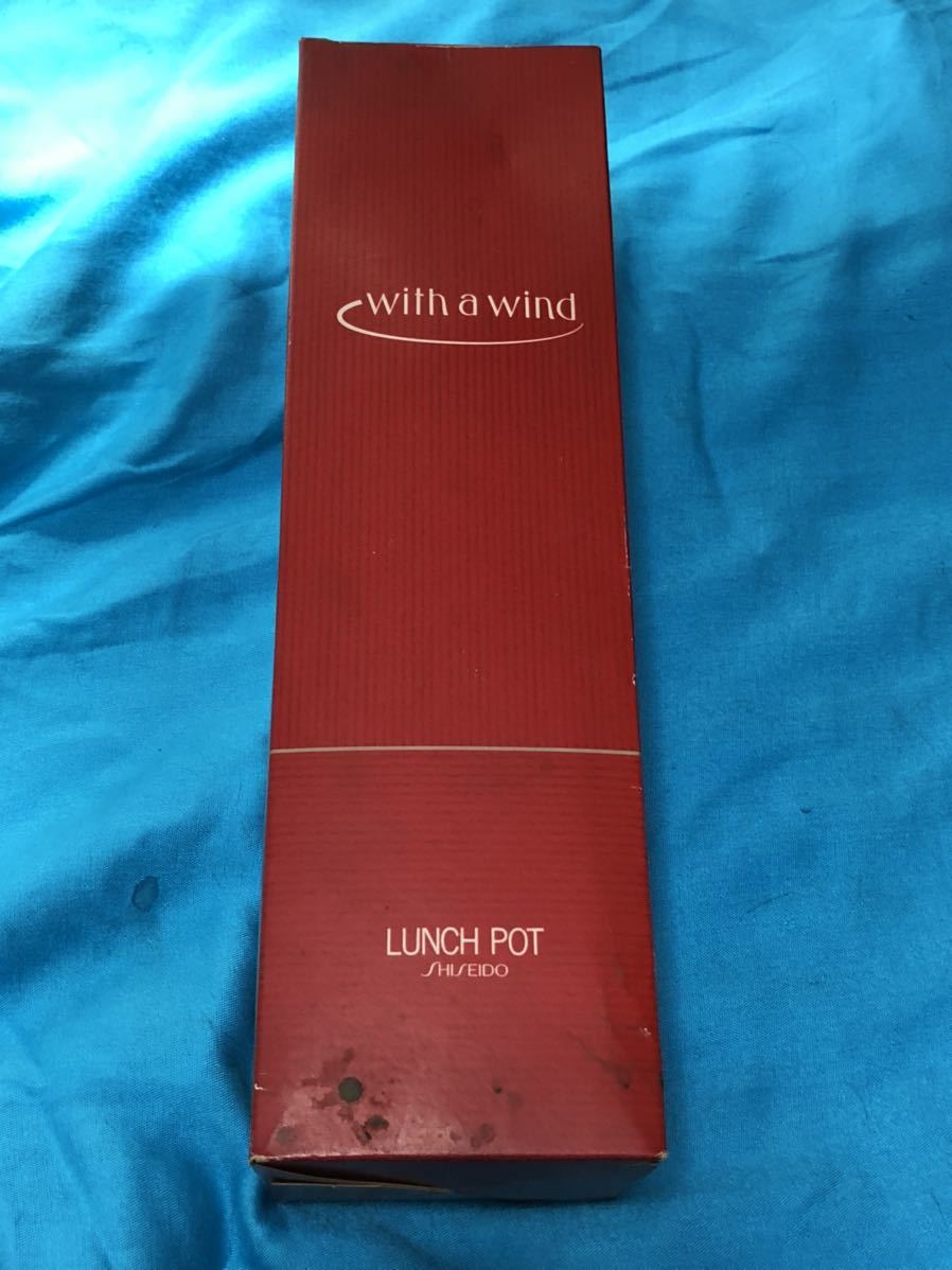 非売品　資生堂ウィズ　ア　ウインドWITH A WINDランチポット未使用