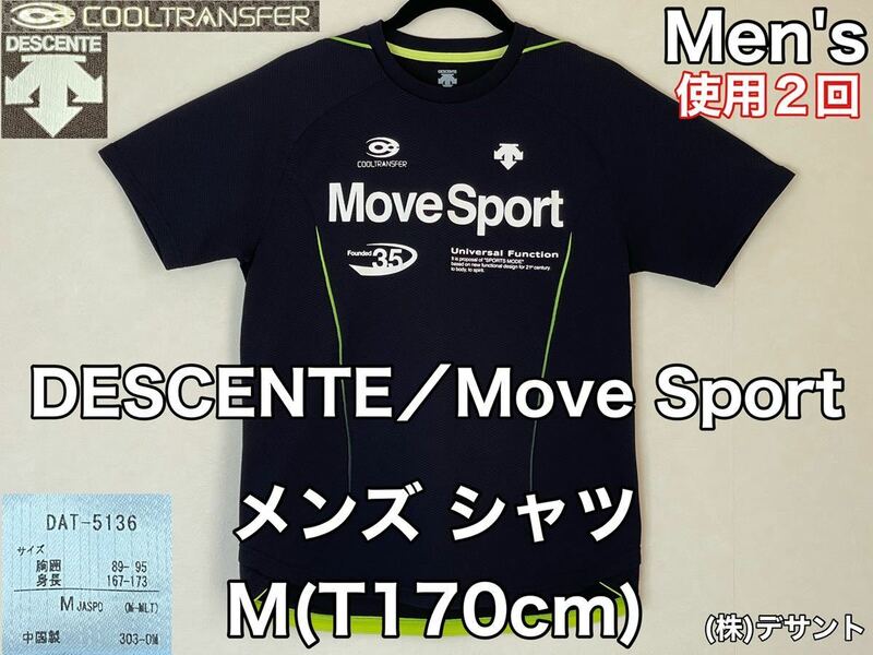超美品 DESCENTE(デサント)Move Sport メンズ シャツ M(T170cm)使用2回 ブラック 半袖(株)デサント ゴルフ スポーツ アウトドア 株デサント