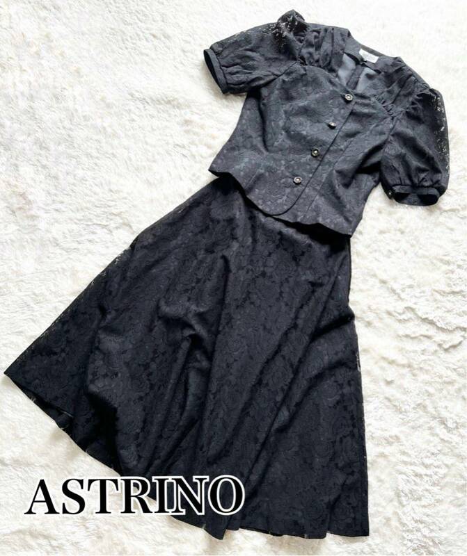 【ASTRINO】アストリノ　総レース　ブラックカラー　フラワー　セットアップ
