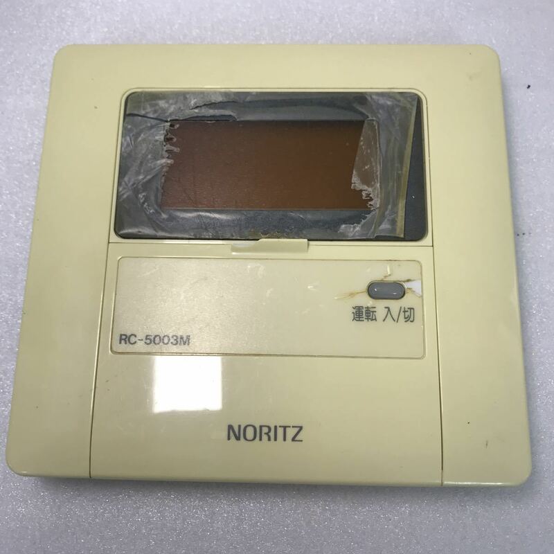 15493 NORITZ ノーリツ 給湯器リモコン RC-5003M