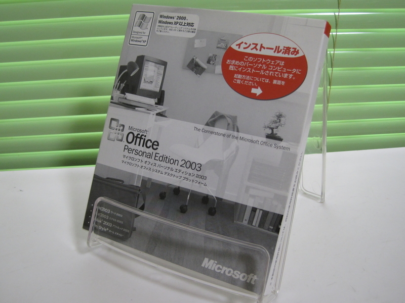 [新品：未開封品] ☆Microsoft Office Personal Edition 2003 ( Excel2003 Word2003 Outlook2003) -プロダクトキー付- 即決有♪