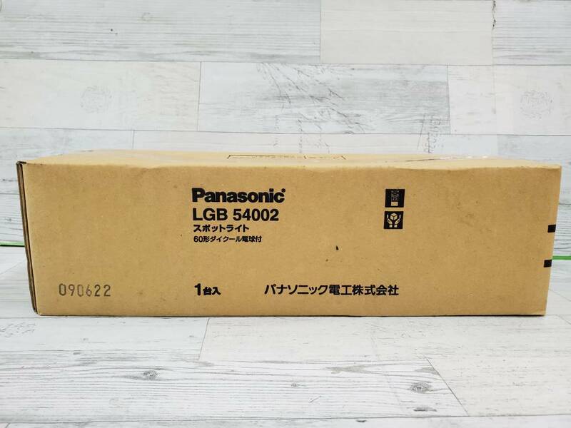 電1133-336♪【60】Panasonic　スポットライト　LGB54002
