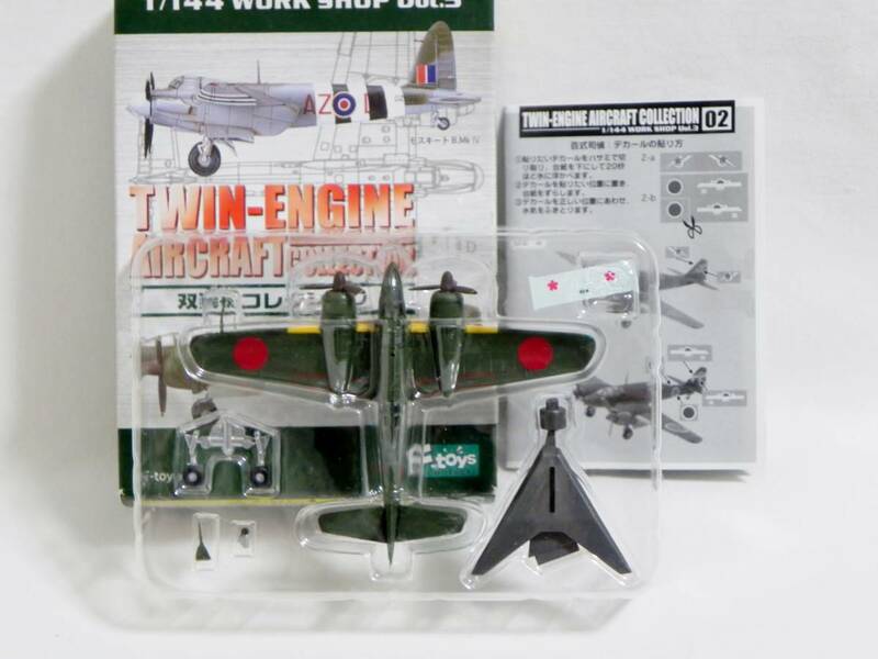 エフトイズ 双発機コレクション 1/144 百式司偵 Ⅲ型甲 百式司令偵察機 飛行第15戦隊