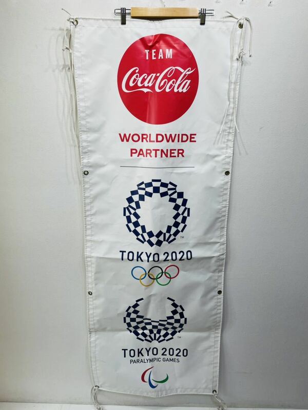 東京オリンピック2020コカ・コーラ　旗幕　COCA COLA　非売品　白　絶版品　レア　　X70