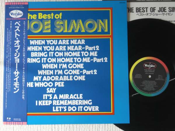 日本盤 美品 LP Joe Simon ／ The Best Of　ファン・ハウス　(CD-20YB-2056) フェイム録音　VEE JAY BLUES & POPS SERIES　☆