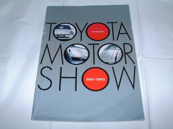 ◆2001年～2002年 トヨタ　モーターショー　カタログ