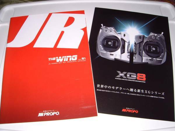 ◆JR PROPO 2011 ALL PRODUCTSカタログ　2011.5版