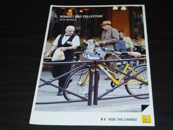 ◆ルノー　自転車カタログ　2012年2月版