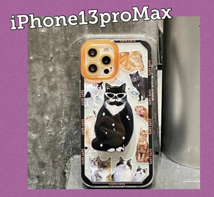 【新品未使用 即日発送】iPhone 13pro Max 猫 ケース カバー キャット ソフト Apple リング スマホ 携帯 シリコン ねこ