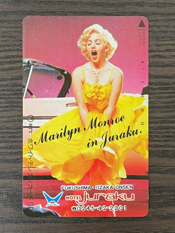 【未使用】マリリン・モンロー HOTEL juraku 50度 テレホンカード