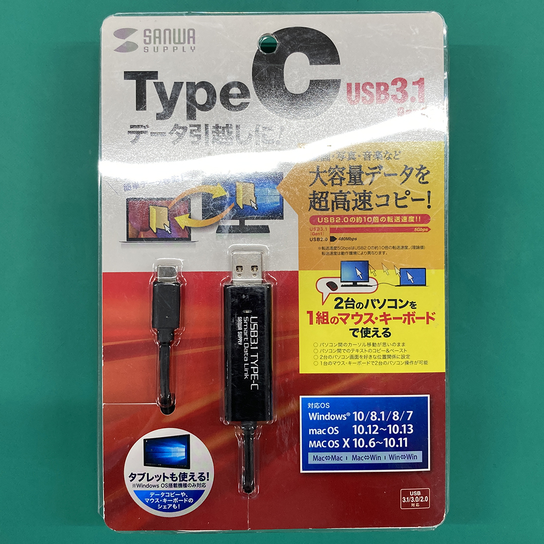 ★ サンワサプライ PCリンクケーブル KB-USB-LINK5 未使用 新品 EX00058