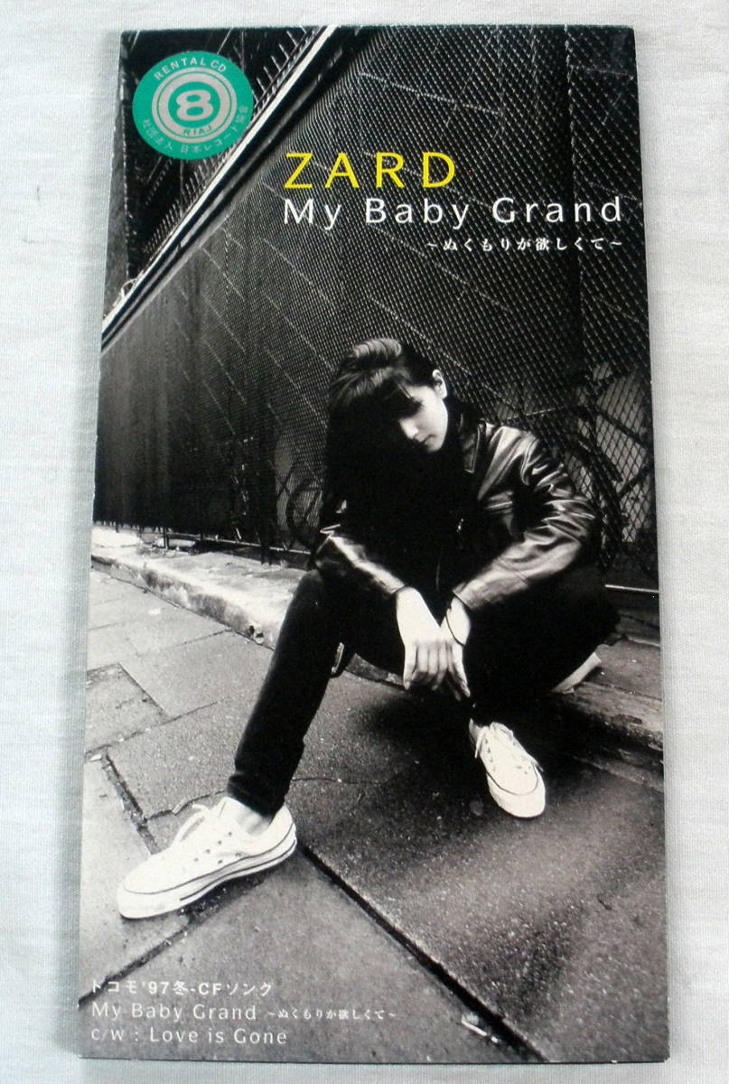 ★【中古ＣＤ】♪ My Baby Gyand - ぬくもりが欲しくて♪ ZARD　♪ Love is Gone