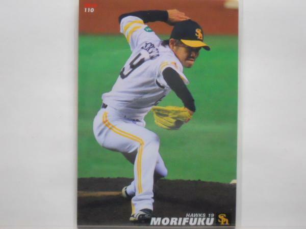 カルビー プロ野球カード 2014第2弾　森福允彦
