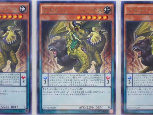 遊戯王　アモルファージ・ノーテス　レア3枚セット