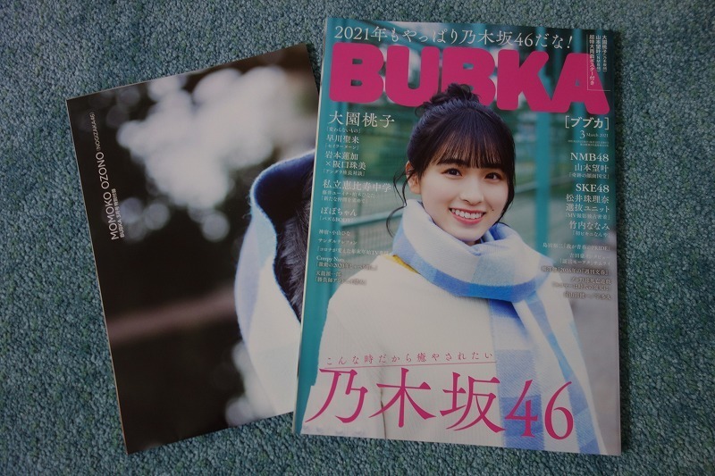 付録付)BUBKA 2021年3月号