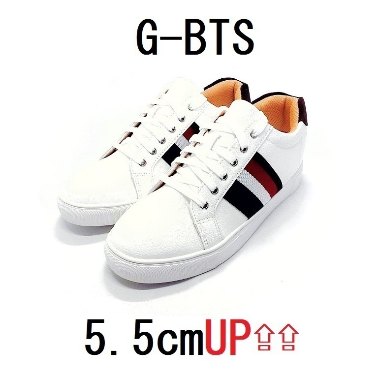 G-BTS 27.0cm シークレットシューズ 5.5cm UP シークレットスニーカー 厚底シューズ 上げ底靴 メンズ シークレットインソール 内蔵 厚底靴